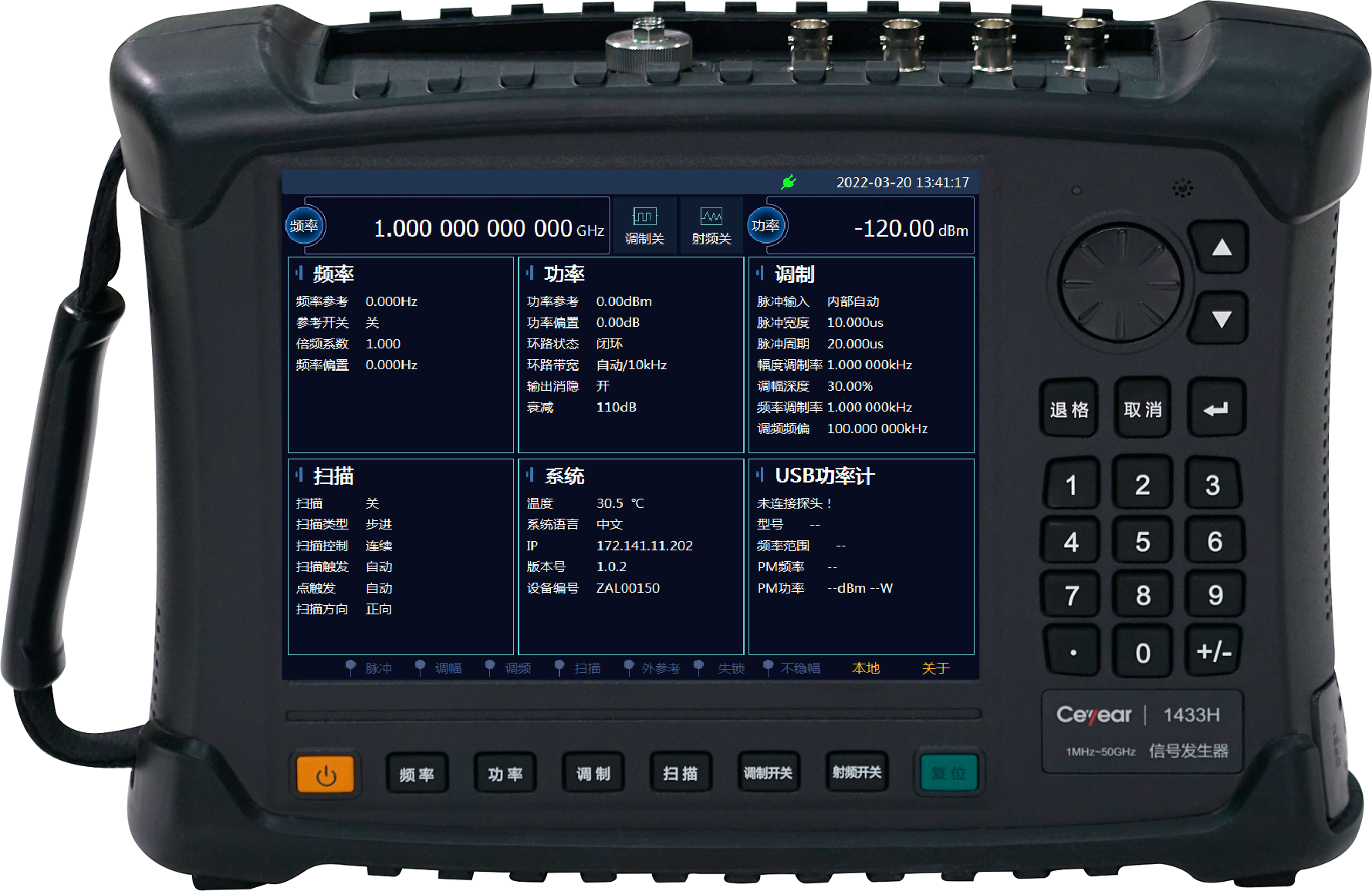 1433D/E/F/H信號發生器